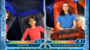 Звёздная команда - 121 выпуск | "Заря" - "Исследователь"