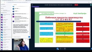 Промотходы, вторресурсы и побочная продукция: новые требования к производителям и утилизаторам