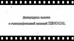 Скучный ежедневник превращается ...