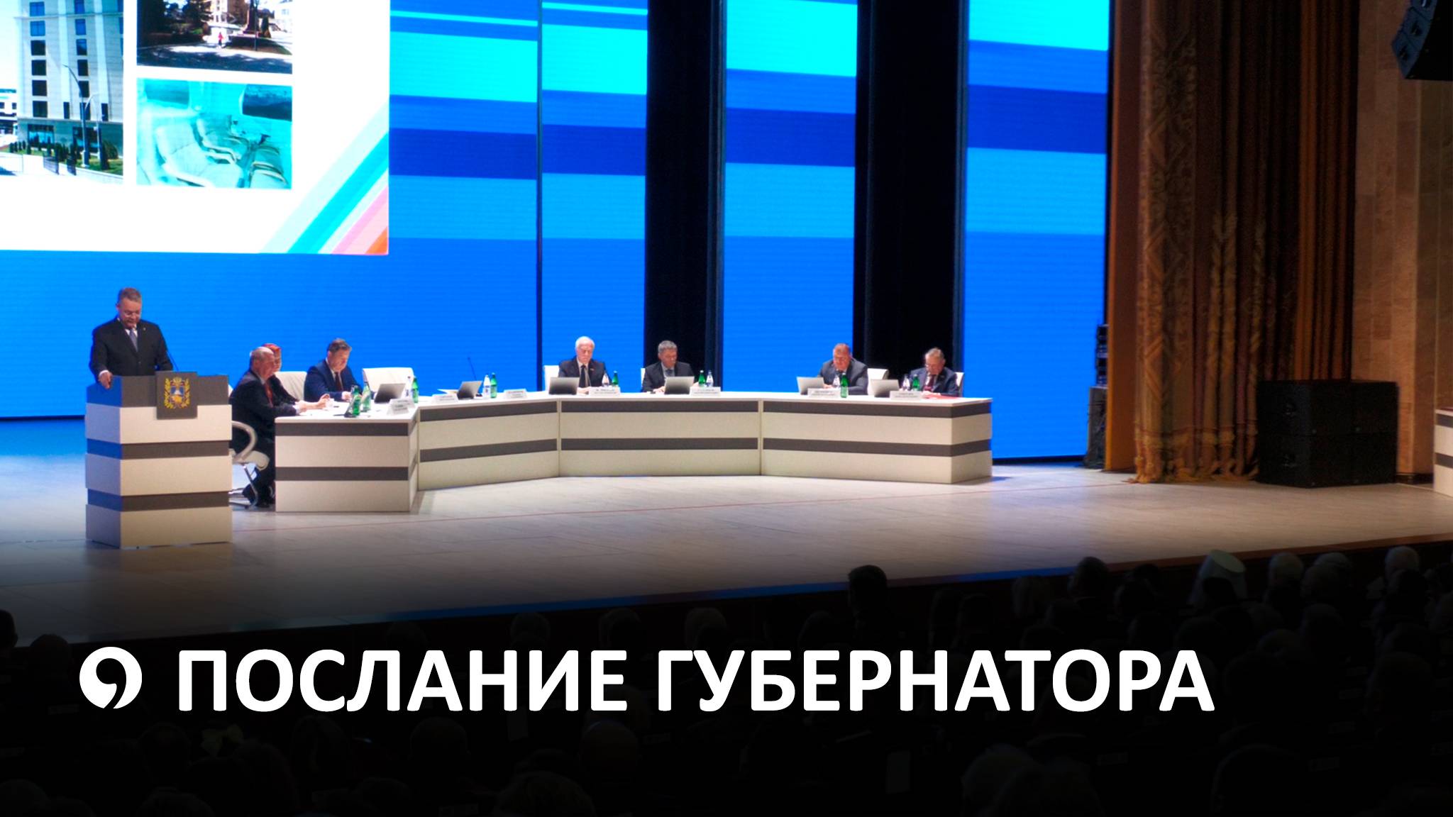 Как прошло 50-е заседание Думы Ставропольского края?