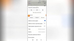 Как очистить историю поиска в Яндекс навигаторе?