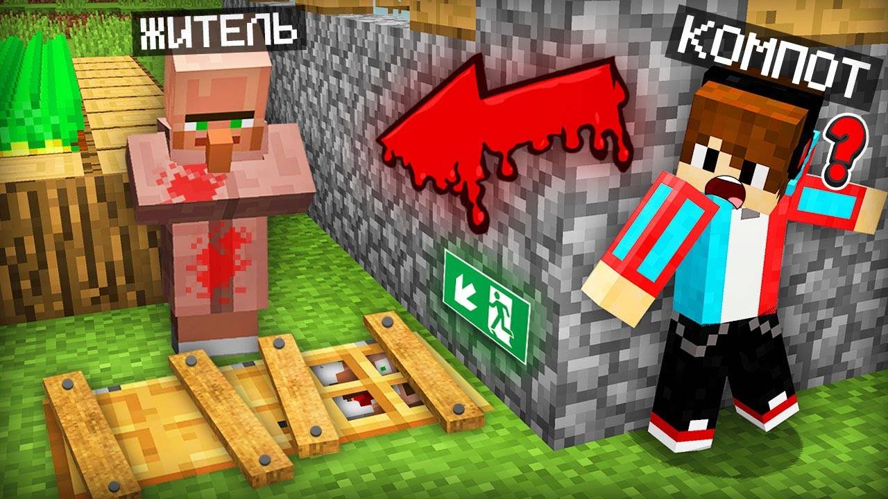 ЧТО ЖИТЕЛЬ СКРЫВАЕТ В СВОЁМ ПОДВАЛЕ В МАЙНКРАФТ  Компот Minecraft