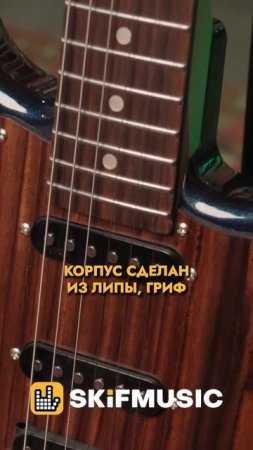ЭЛЕКТРОГИТАРА MAGNETO US-1300 | SKIFMUSIC.RU