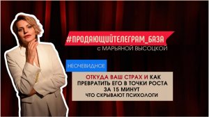 Как ваш страх превратить в точки роста без коучей и психологов всего за 15 минут