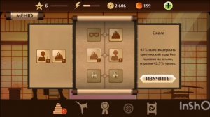 Я КУПИЛ КРОВАВЫЙ ЖНЕЦ ЗА 125 ГЕМОВ В SHADOW FIGHT 2! *СУПЕР ОРУЖИЕ!*