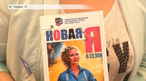 Время местное. Эфир: 23-05-2025 - "Новая Я"