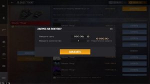 Закуп на 1500 голды ?!?! - Купил Нож и Перчи на 1500 Голды...