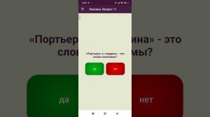 прохождение кругозора часть 1 лексика