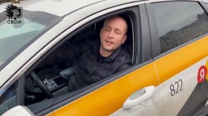 Отзыв реального работника таксопарка "Свои"