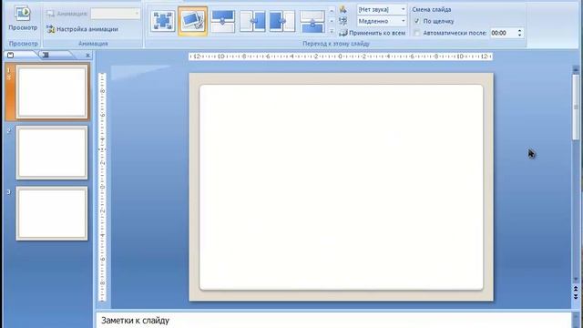смена_слайдов.mp4 смотреть онлайн