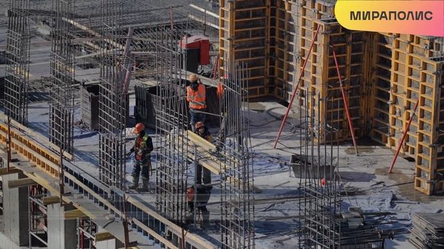 Комплекс МИРАПОЛИС - Ход строительства от ГК «Основа»