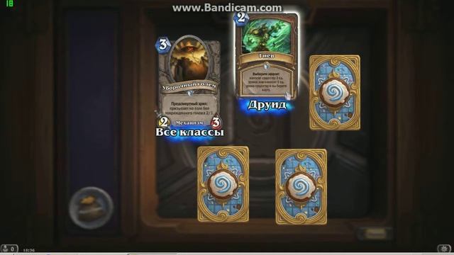 Hearthstone открываю 2 бесплатных пака смотреть онлайн