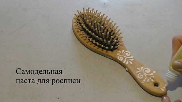 декорирование обыкновенной деревянной расчески