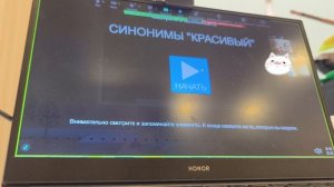 Онлайн логопед | Читаем синонимы | Wordwall | Билингвы