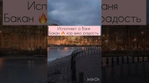 Цыганская полька 2023 🔥 Ваня бакан 🔥