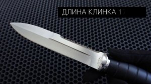 НОЖ ДЕСАНТНИК-1 - ЗЛАТМАКС
