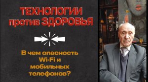 Технологии Микросхемы Здоровье | Что скрывают современные гаджеты