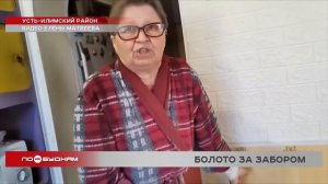 Дома жителей посёлка Невон Нижнеудинского района топит талыми водами