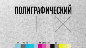 Советское искусство: Александр Самохвалов