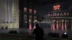 Ансамбль Вайнах Танец Нисархой