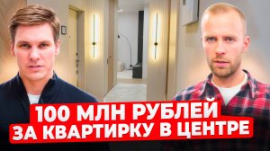 Идеальная планировка для любой семьи. Квартира с 3 санузлами