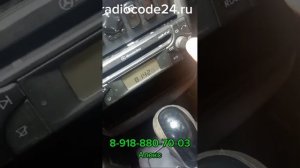 Как разблокировать Mercedes Benz магнитолу  Bosch #код #мерседе