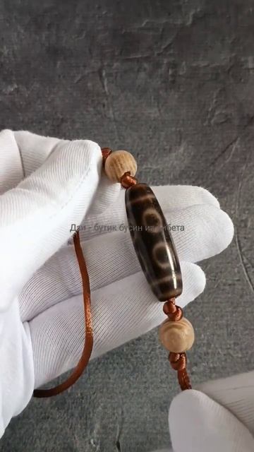 Бусина Дзи 8 глаз 4 полосы натуральный природный камень агат Тибет ...