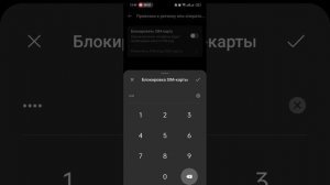 Как снять или установить блокировку SIM карты на OnePlus Andr