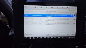 Nissan Xtrail  Ошибка P0420 эфективность катализатора