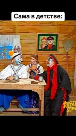 Детство 😃