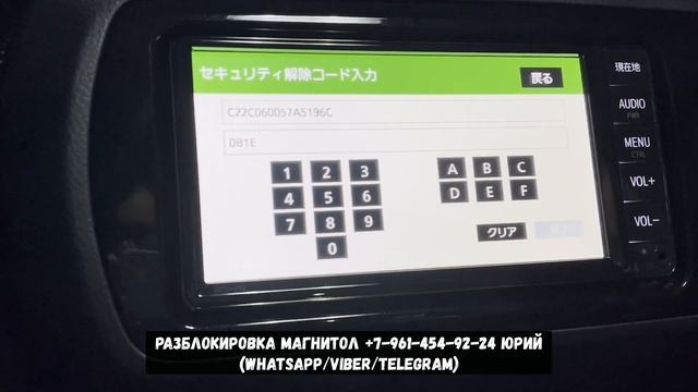 Как узнать ERC код магнитолы NSCN-W68 Тойота Витц? Разблоки? смотреть онлайн