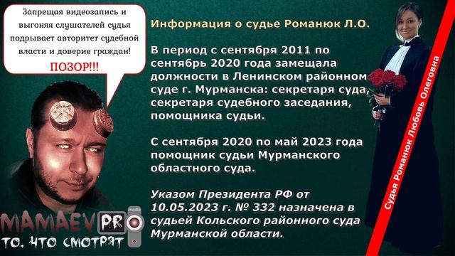 Судья возомнила о себе невесть что нарушив права граж? смотреть онлайн