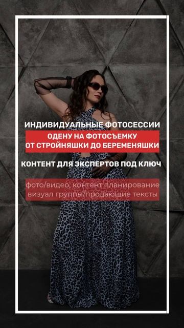 Фотосессия в Краснодаре под ключ: стилизация, видео, образ, гардероб, аксессуары #фотографкраснодар