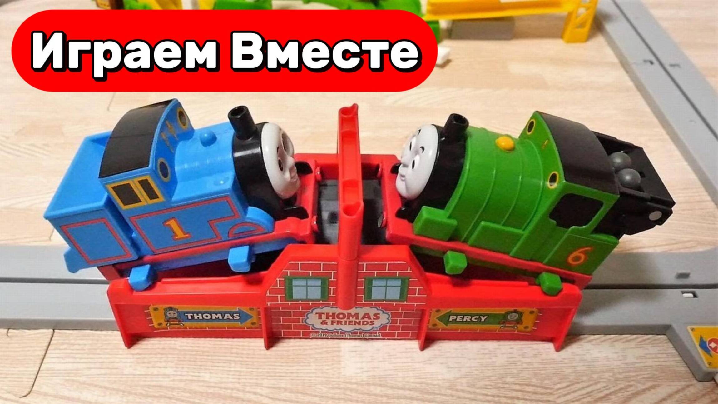 Поезда из мультика Паровозик Томас ! Строим весёлую железную дорогу и играем с Томасом ! смотреть онлайн