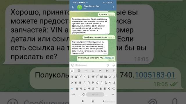 Нейро-сотрудник для работы в компании Автозапчасти из