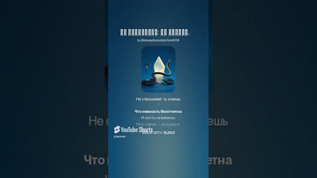 Осип Мандельштам Не спрашивай  ты знаешь #музыка #стихдослез #українськамузика