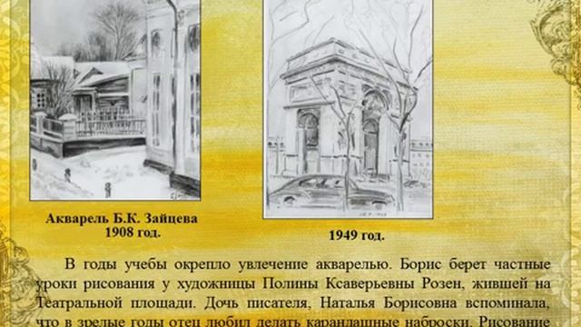 Борис Зайцев и Калужский край смотреть онлайн