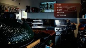 Франшиза GRILI Все для барбекю | Готовый доходный бизнес