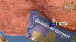Монгольское вторжение в Индию. Монголы против делийск