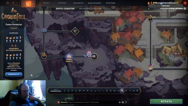 Dota 2, Павшая Корона - Новое обновление. Смотрим. Это то чего мы ждали?