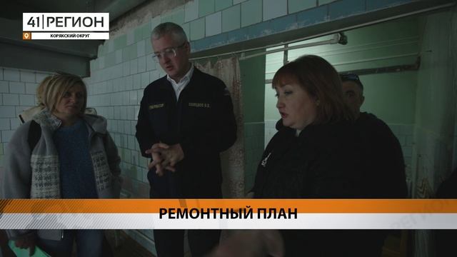 БАССЕЙН В ДЕТСКОМ САДУ ПАЛАНЫ «РЯБИНКА» ОТРЕМОНТИРУЮТ ДО КОНЦА ГОДА • НОВОСТИ КАМЧАТКИ