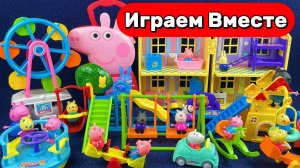 Любимые игрушки из мультика Свинка Пеппа на площадке! 🐷 Играем и учимся вместе 🌟 Видео для детей