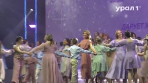 Репортаж Телеканала УРАЛ1 о Гала-концерте XVI Премии «Андрюша-2025»