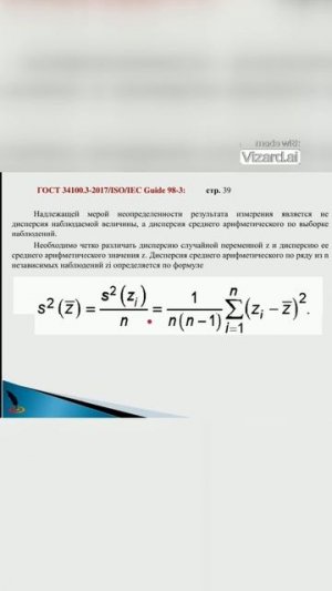 Что такое дисперсия и ковариация случайных переменных
