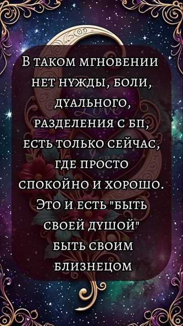 Близнецовые пламена