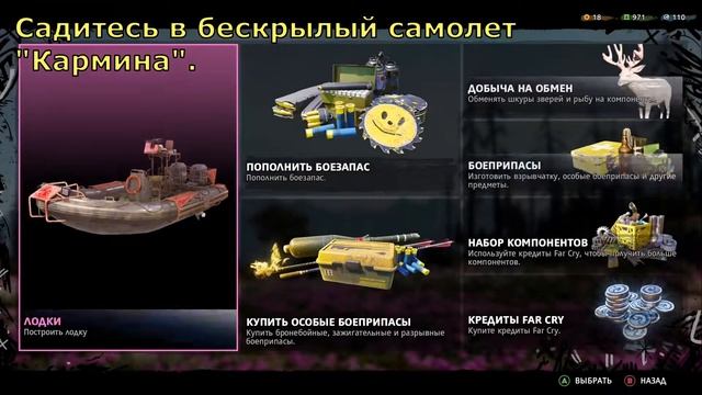 Far Cry New Dawn - достижение/трофей "Бегите, глупцы!" (Fly, You Fools! смотреть онлайн