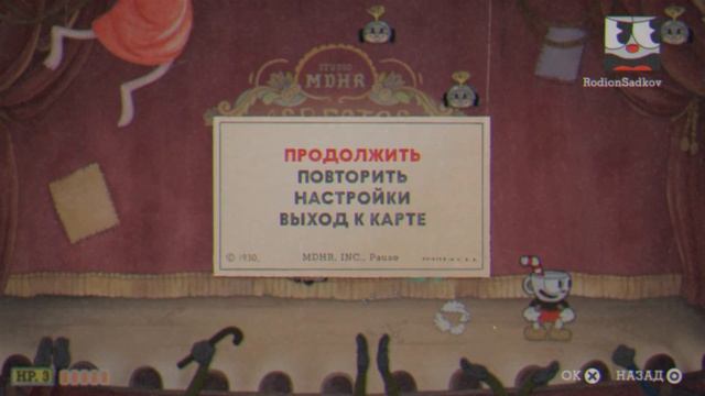 Cuphead салли
