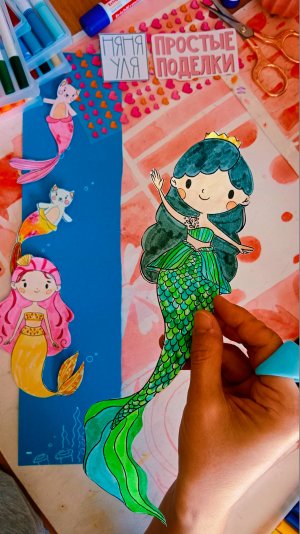 🧜♀️ поделка РУСАЛОЧКА для детей | поделка по шаблону | 5 страница журнала | Добрая рассылка 35