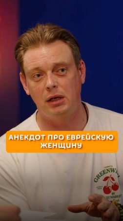Анекдот про европейскую женщину