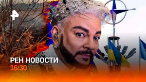 $1 млрд денег Запада украли в Киеве / Киркоров в больнице / РЕН Новости 23.05, 16:30